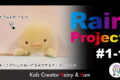 【Rain Project】目指せNIZIU！K.Y.Parkも出演！？タピオカ リマのオーディション編（すみっこぐらしのストップモーションアニメ）